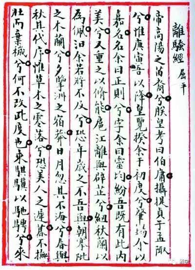 屈原属于全人类:毛主席弘扬中华优秀传统文化的杰作?