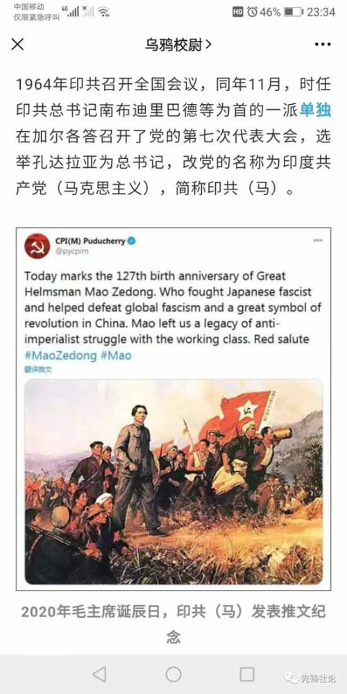 由于众所周知的原因,国内网络上能够了解到当代的国际毛主义革命运动(不仅仅是印度)的消息的渠道极其稀少;同样也是这个众所周知的原因,国内网络上对当代国际毛主义革命运动(同样不仅仅是印度)的报道和评论是一杯由国家主义、民族主义与沙文主义作为基酒,用严重过时的消息和资料、错误且混乱的称呼、不切实际的疯狂臆想、虚假的谣言等作为配料搅拌而成的“鸡尾酒”,再加上各路以其昏昏使人昭昭,借此收割流量和粉丝恰烂钱的