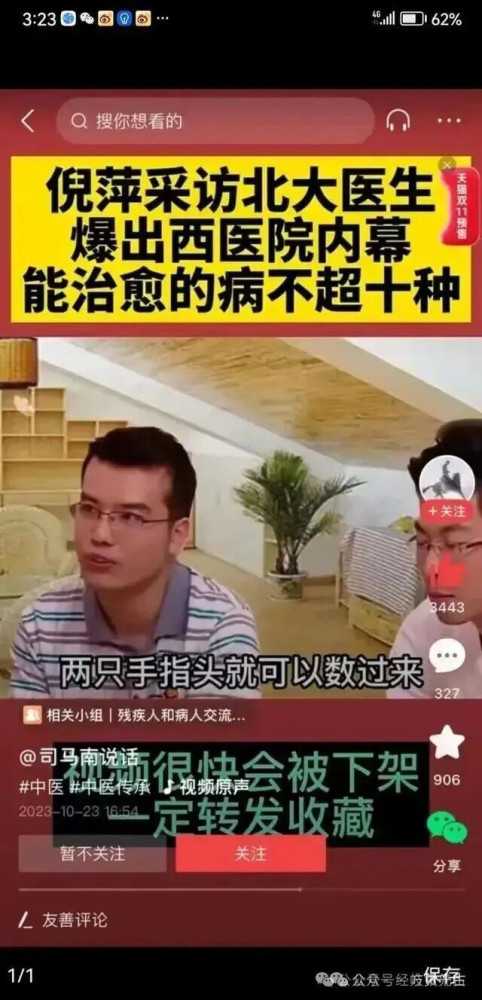 辩证地看待,系统地了解学习中医很有必要。尤其在私有观念滥觞的时代,任何的“科学”都是有利益裹挟的,不能偏听偏信。供参考。