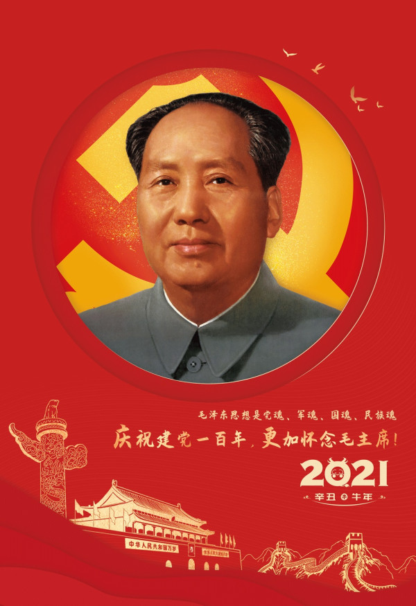 天安门城楼和毛主席像共同作为新中国的象征,表明我们既拥有着五千年的文明历史,又在毛主席的领导下建立了社会主义制度,彻底消灭了人剥削人、人压迫人的旧社会制度,开辟了中国历史的新纪元。毛主席是中国共产党、中国人民解放军和中华人民共和国的缔造者!