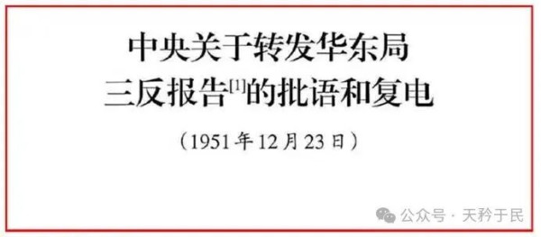 长期缺乏这种民主的自我检讨和相互检讨，以致政治空气极不浓厚;党的生活极不健全;许多领导同志胸襟狭隘，思想不开展，作风不民主，只顾小局，不顾大局;后勤系统中贪污、浪费和官僚主义极端严重