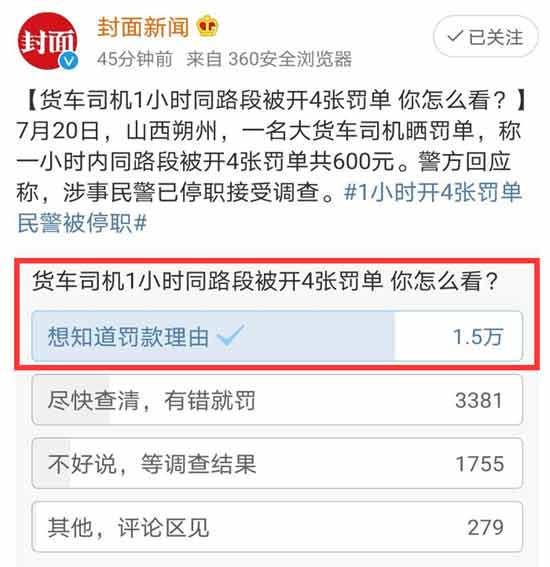 “为了罚你们的款，我们已经绞尽脑汁”