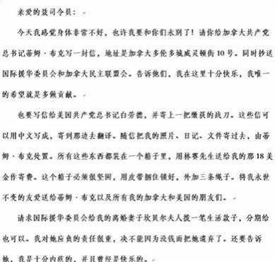 ”你们和我们都是国际主义者;没有任何种族、肤色、语言、国界能把我们分开。日本和战争贩子（叫嚣者）们在威胁世界和平。我们必须击败他们。他们正在阻碍一个伟大的、向着有组织的人类社会发展的进步的历史运动。“