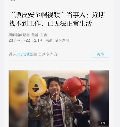 6个大学生死了，不是“惊爆词”，热搜榜一的“爆词”，却是一个什么百万粉丝网红的出轨风波。背后推手，其心可诛！