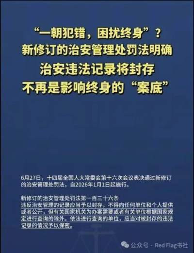 《治安管理处罚法》更新细节引众愤，“南通文旅”一呼百应