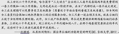 许多庸俗学者一定要逼迫这些现象去扮演贯穿历史的“神笔马良”，去勾画前人的脑瓜，哪怕彼时尚不存在支撑这些现象的“现代企业制度”或“统一的自由市场”。