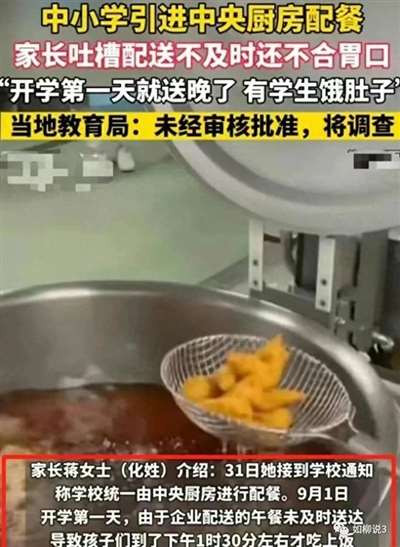 想一想日本渗透中国的毒教材事件、日本故意排放核污水到大海祸害中国,再到他们的预制菜公司布局推动中国预制菜产业链、并推动预制菜进中国的幼儿园到中小学、大学校园,我们会不会不寒而栗?