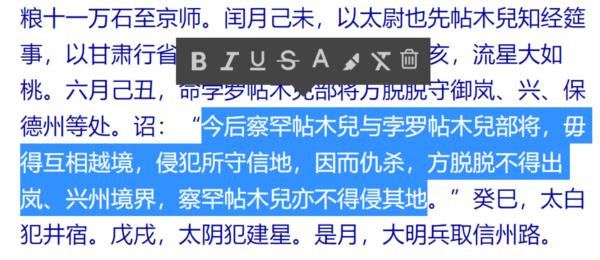 元朝末年的美国党争(元末明初剧本)