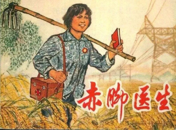 在1965年7月19日，毛主席在同医务人员谈话时就明确指出："药品、医疗不能以赚钱不赚钱来看。一个壮劳动力病了，给他治好病不要钱，看上去赔钱，可是他因此能进行农业或工业生产，你看这是赚还是赔？"