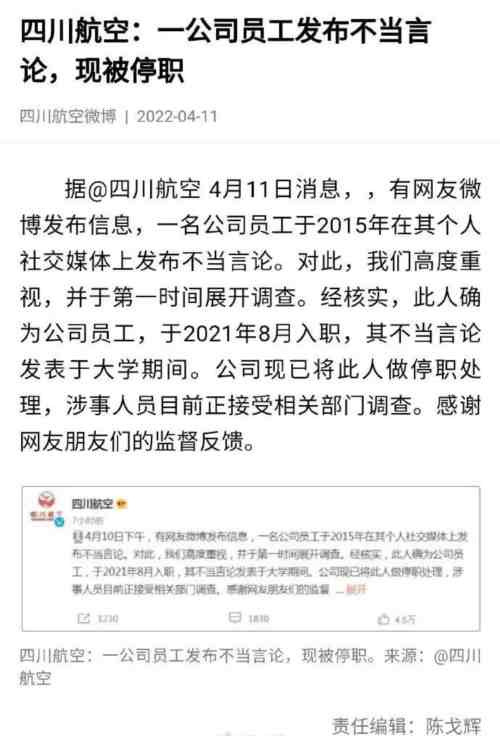 很显然,这个四川航空的飞行员阿英嘎的美化侵华日军大屠杀、散布“汉人该杀”这些言论,不仅仅是道德问题,而是涉嫌违法犯罪问题。这种人驾驶干系几百人生命安全的民航客机,当然是一种重大危险。