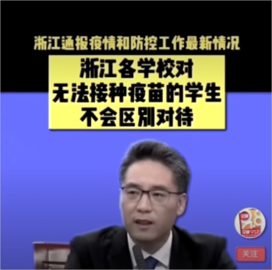 希望有关部门赶紧出手，对各地变相强制接种歪风再起问题，发现一起查处一起，把背后撑腰的，甚至拿了好处的，导致在好处面前无视国家防疫政策的，无视国家对于接种新冠疫苗的知情、同意、自愿原则的。