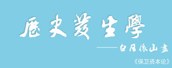 新时代需要新的研究方法论内涵,需要对“研究”和“叙述”的关系进行新表述,以期扬弃抽象态的“知识一般”,重建“行动一般”与“知识一般”的统一规定。这是“四个自信”统一方法论的内在工作要求。因为在马克思主义语义下,方法论乃是作为实践态的“思维规定”予以看待的。实践逻辑的“历史域”、“理论域”、“问题域”及其对所讨论主题的立体链接,超越了主观与客观的彼此分立,达成“知行合一”工作效果。