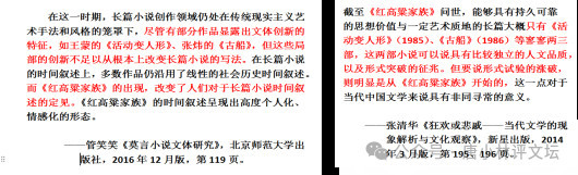 莫言之女博士论文涉嫌抄袭