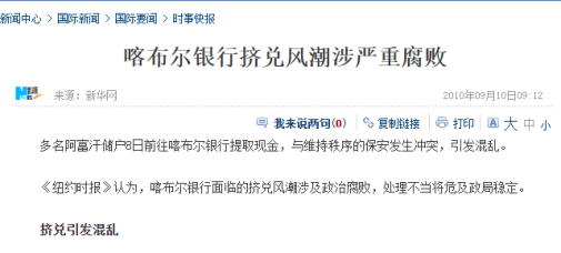 10分钟搞清楚塔利班所有问题