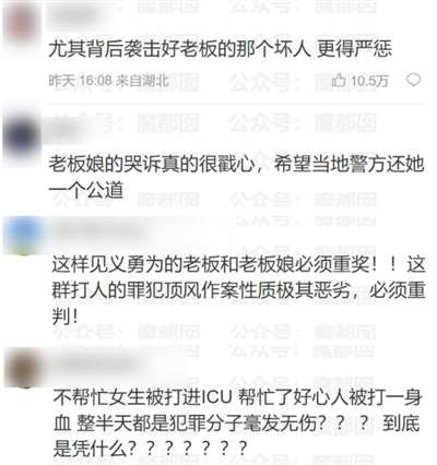 继唐山事件后:夜宵店门口再次发生殴打女生事件!老板救人被打致昏迷不醒