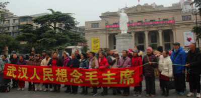 武汉人民纪念毛主席诞辰132周年活动在武汉剧院举行(图片新闻)