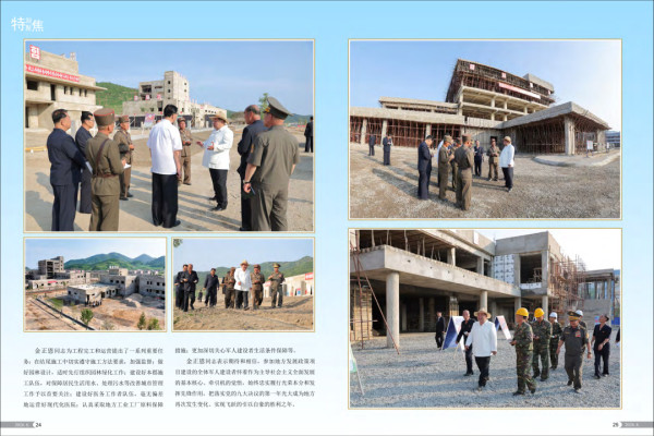 《朝鲜》画报2026年8月