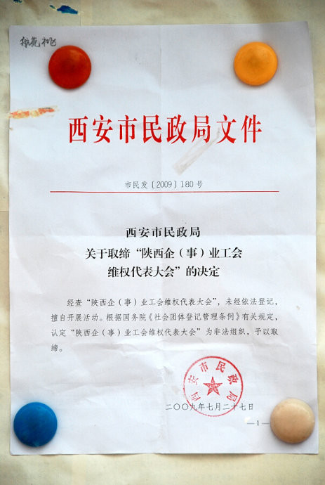 赵东民最新档案资料