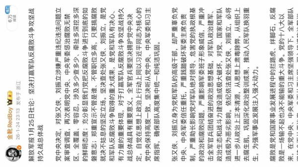 几乎整整七十七年前,在三大战役取得决定性胜利后,解放军开始面临着一种前所未有的新形势与新挑战:部队规模急剧扩大,成分日益复杂;部分官兵滋生了居功自傲、纪律松弛的情绪;贪污腐败、官僚主义等现象亦开始抬头……