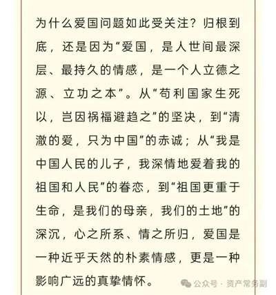 真正的无产阶级的爱国主义,必须建立在阶级立场和对剥削制度的批判之上,真正的爱国主义始终是为了人民解放而斗争的革命实践。