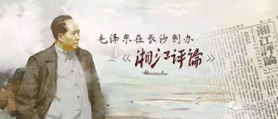 因此,毛泽东也被称为“级别最高的记者”。