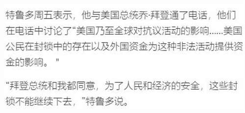 统治集团当然会对此揪住不放,一些底层人民也会因为短期的不便而心生抱怨。但阶级斗争就是如此,与其长久的遭受压制与奴役,还不如奋起反抗,虽然短期来说会付出代价,但回报却更为巨大。这不就是任何一场革命的逻辑吗?