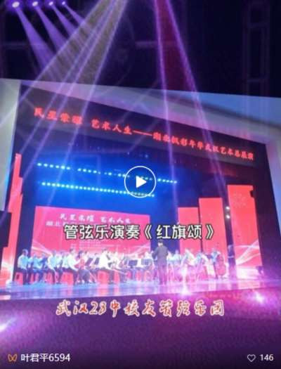 究竟怎样才算素质教育？１９７５年武汉第２８中学排演过《长征组歌》