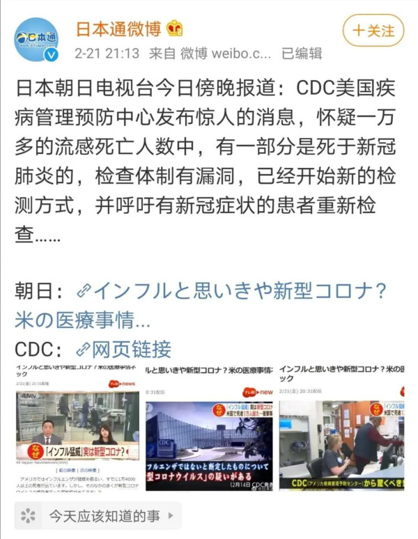“如果美方真的尊重事实，就请开放德特里克堡基地，请世卫组织专家去美国开展溯源调查。”