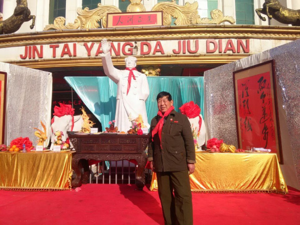 河南洛阳人民隆重纪念毛主席诞辰122周年