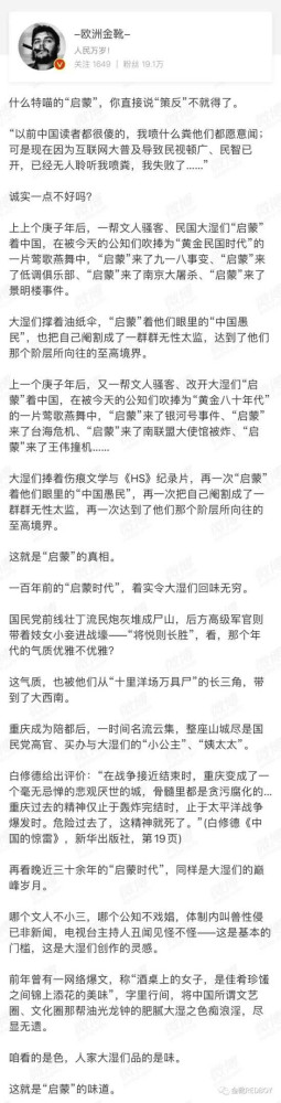 李泽厚之流,属于他们的身份永远只能是一个:无产阶级专政下的被专政对象。