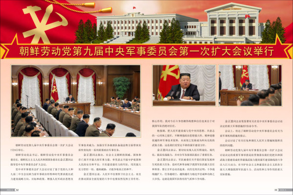 《朝鲜》画报2026年8月