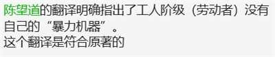 无产者有祖国,并且深切的热爱着祖国,这种热爱绝不能异化成对资本家政府,对资产阶级当局的热爱。