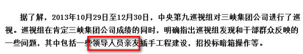 港媒移花接木，霸王硬上弓，非要在没有“老领导”的新闻中强加“老”字，并写上标题予以突出，想来这位“老领导”必然来头极大。
