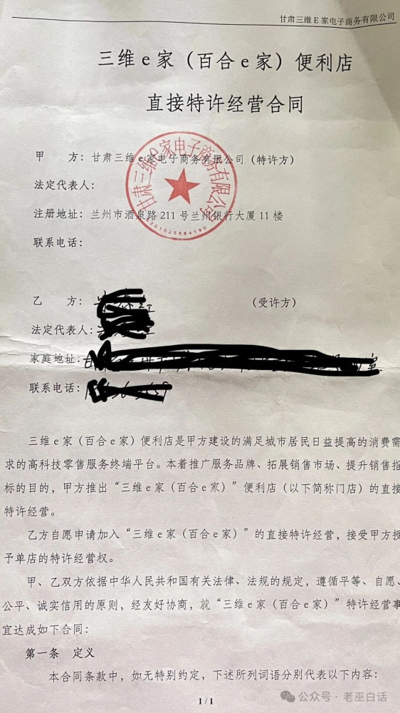 失业女工加盟“银行系”便利店,“普惠金融”与“风险收割”