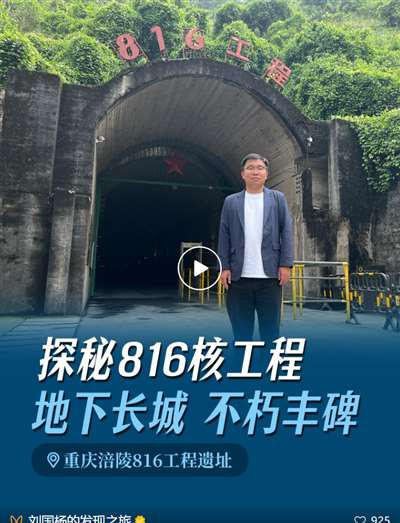 穿行巴蜀,追忆往昔