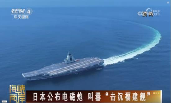 日本防卫省首度公布电磁炮打击效果照片,扬言将朝实战化布署迈进,日本海上自卫队更是放出视频,并表示船舰武器都准备好了,日媒甚至还扬言会配合美国击沉“福建舰”。