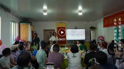 皮村文学小组十周年活动 | 交流会总结（下）