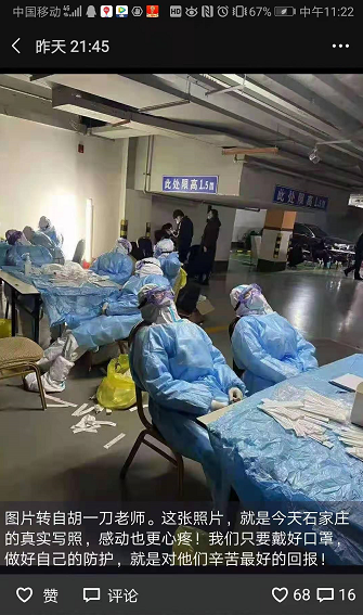 河北不幸啊!举行神秘活动,不到一周感染近300例!