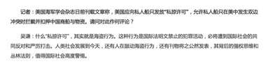 美国要帮中国治理“非法捕捞”,它配吗?