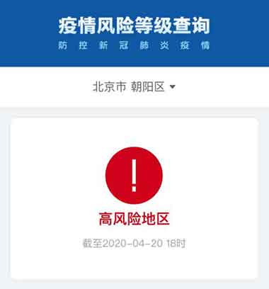 4月21日健康观察哨