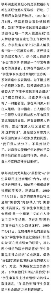美国为什么如此担心境外势力？