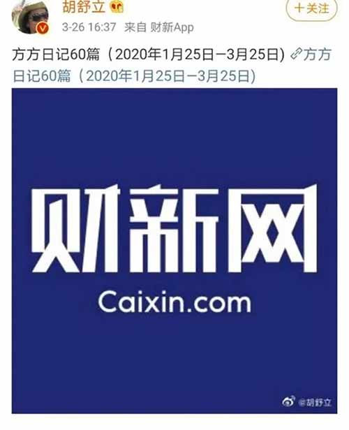 方方日记与财新到底什么关系？ 方方日记是财新约稿的吗？ 方方日记的所有权属于谁？ 方方日记的运营代理公司是不是财新？ 财新与方方日记的海外出版有无关系？ 财新为什么对方方日记的宣传那么卖力？
