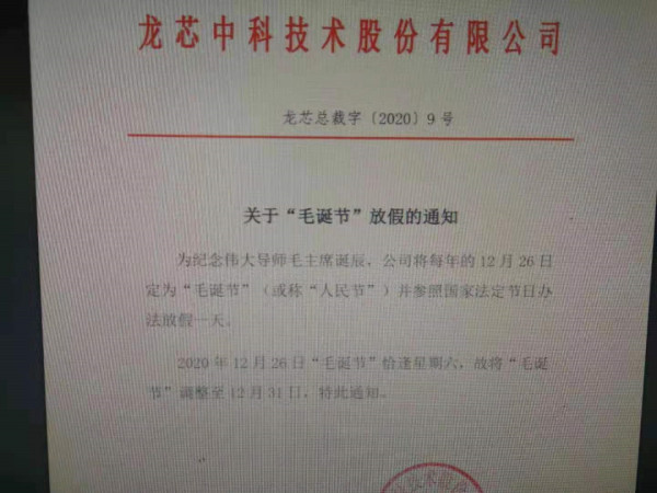 龙芯人，今日长缨在手，蓄势待发！龙芯人，明天扬帆起航，乘风破浪！