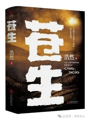 不是浩然对自己的新作品失望了,而是对掌握话语权的文艺界某些人的胸怀和人品失望了。