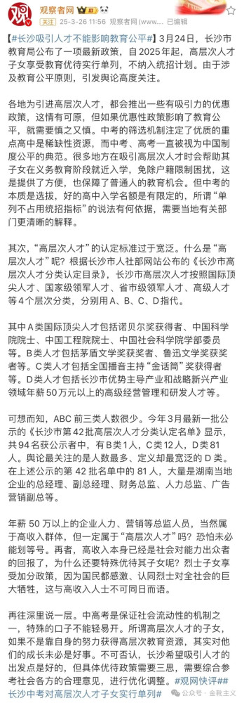与其观察坏芽,不如研究恶壤。让人毛骨悚然又不由苦笑的是,连衡水中学的校长都不愿意让自己的后代沾哪怕一丝丝衡水的边,甚至动用不可言说之力把孩子送去西藏高考……实在是极致的讽刺艺术大观了。