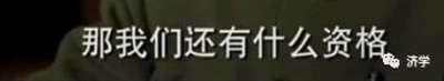 毛主席逝世后,经过了几十年的实践,人民群众对毛主席的想法说法做法,有了新的领悟,对毛主席的底线思维当然同样也有了比较深的领悟,而那些对此还缺乏领悟者就容易被老百姓看出破绽。