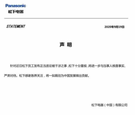 他们一贯如此，担心日本人的感情，担心美国人的反应，担心老板的心理健康，担心全世界资本家的利益，却从来不关心同胞的自由表达，不关心同事的所思所想。