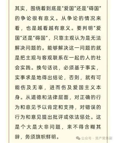 真正的无产阶级的爱国主义,必须建立在阶级立场和对剥削制度的批判之上,真正的爱国主义始终是为了人民解放而斗争的革命实践。