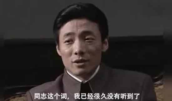 从“首长,别啰嗦了”到“大军官”,我们是不是该思考一下丢了什么呢?