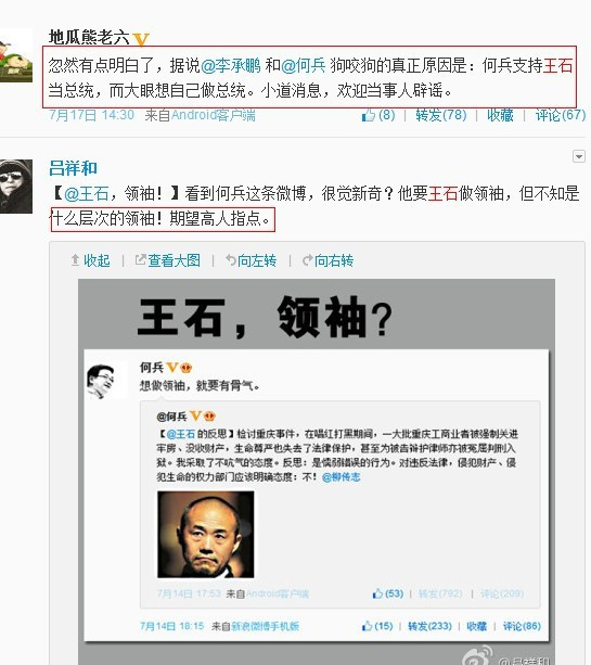 7月11日，《南方周末》透露柳传志小范围讲话“我们只讲商业不谈政治……”引起舆论关于企业家涉足政治方面的讨论。紧接着，在7月12日，企业家曾成杰被依法执行死刑更是在企业界引起巨大反响。王石则明确号召企业家“中国面临变局和不确定之时”，都要“表面态度”。